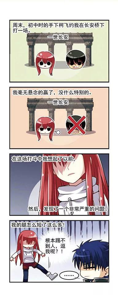 第21话 同盟成立！1