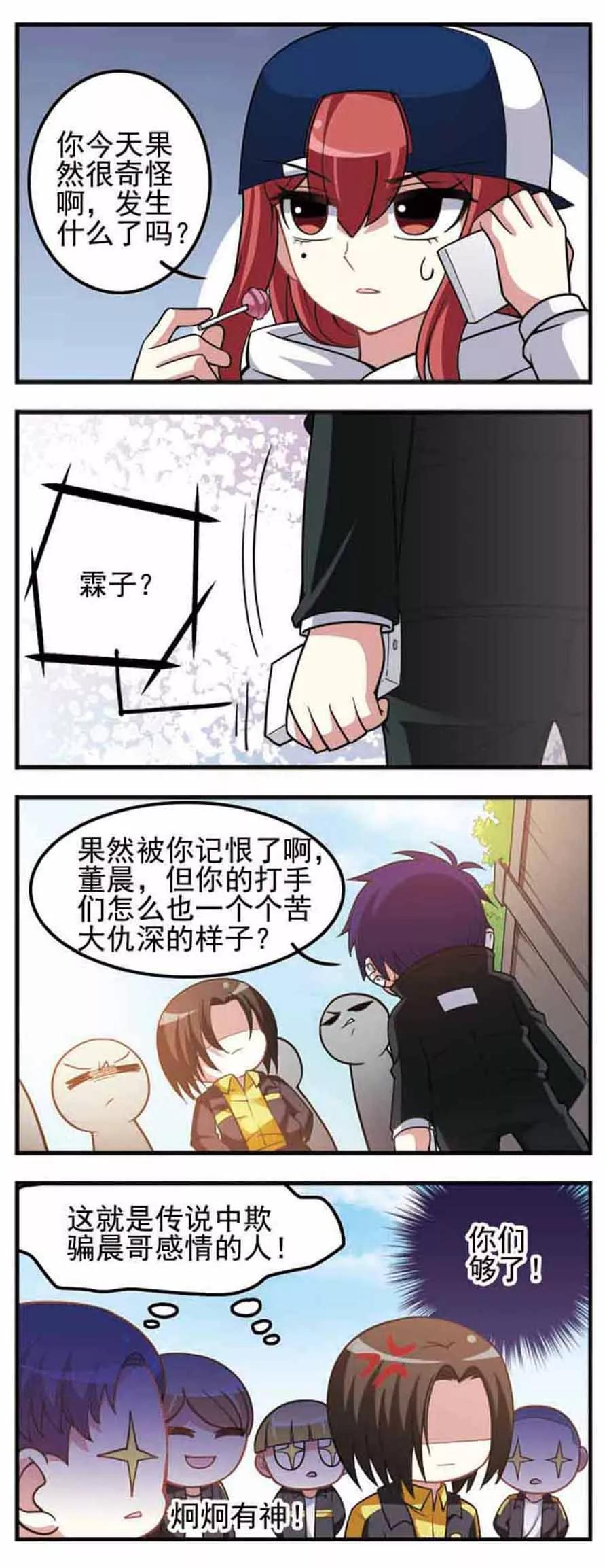 第69话 战力对比！3