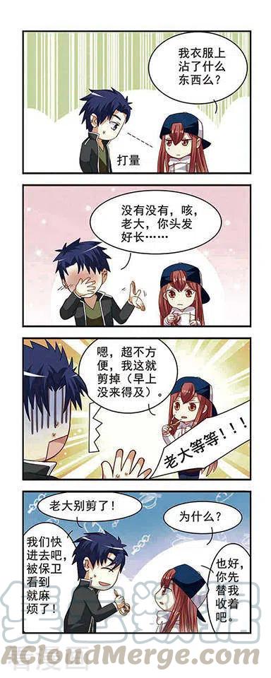 第1话 我是女生？3