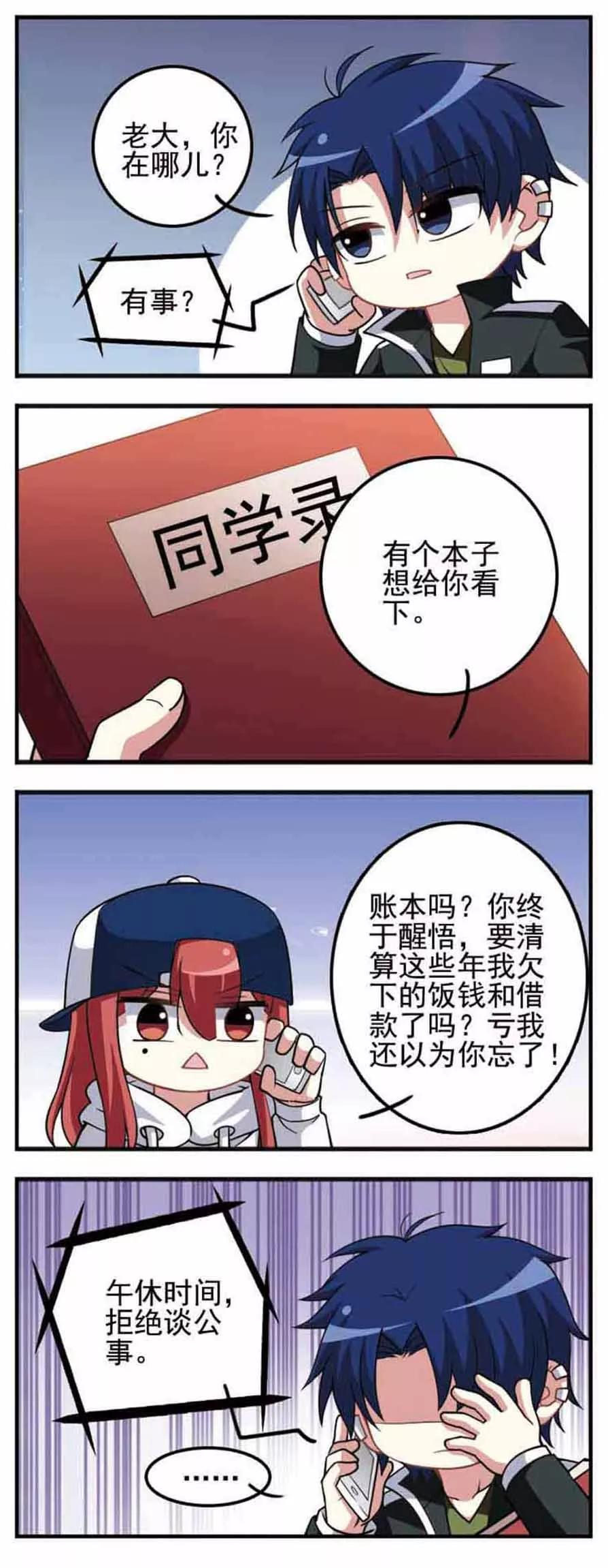 第69话 战力对比！1