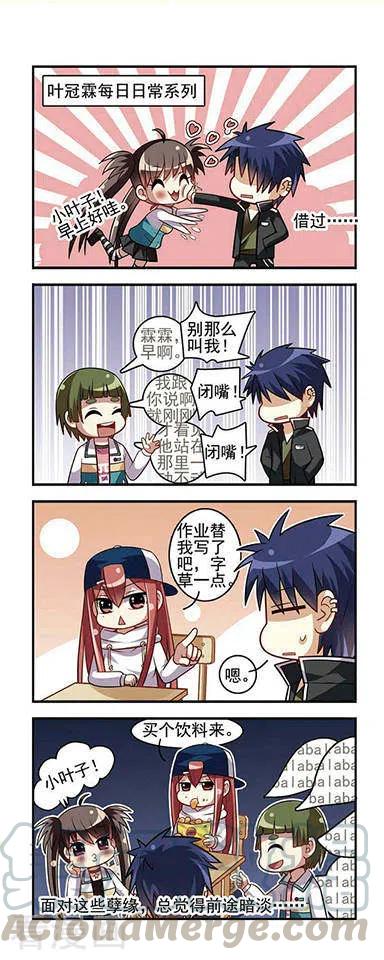 第9话 攻略笔记！0