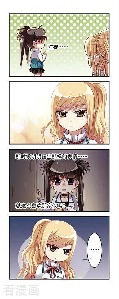 第9话 攻略笔记！4