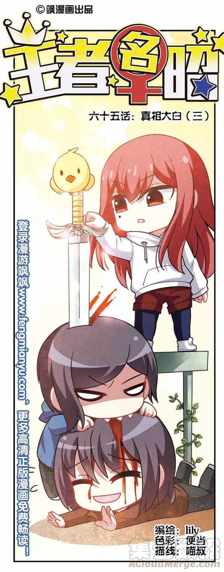 第65话 真相大白30