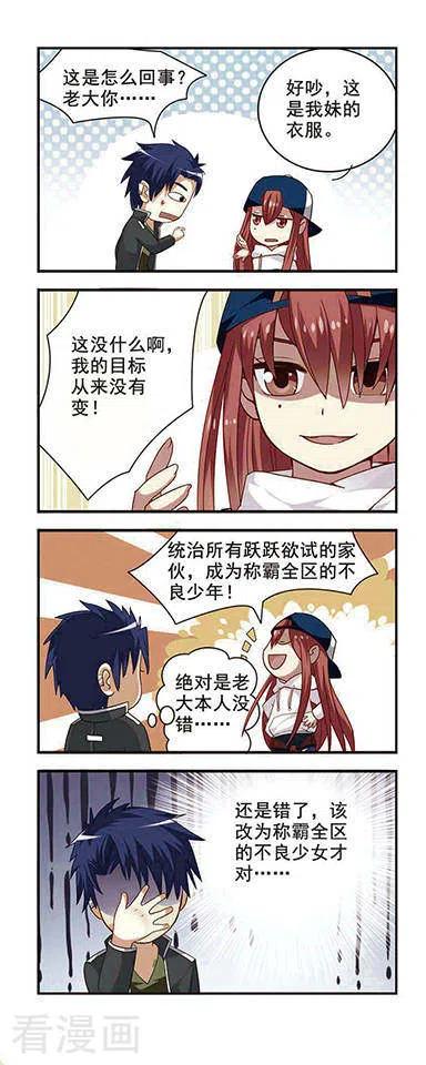 第1话 我是女生？2