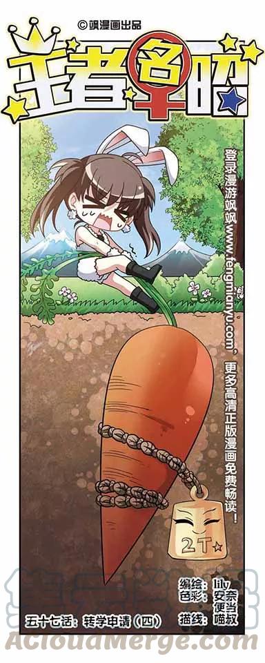 第57话 转学申请40