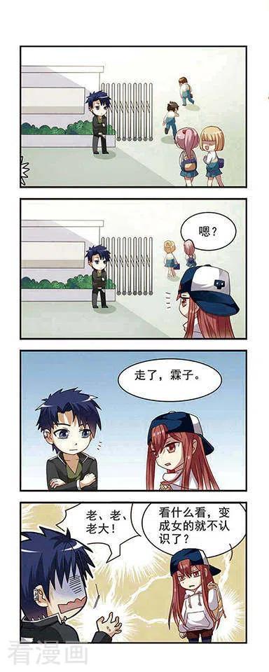 第1话 我是女生？1