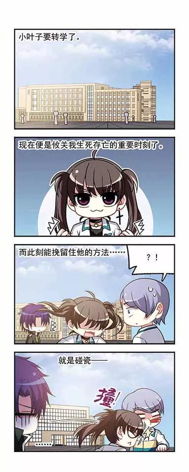 第57话 转学申请41