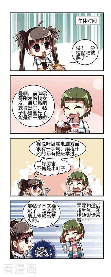 第9话 攻略笔记！2