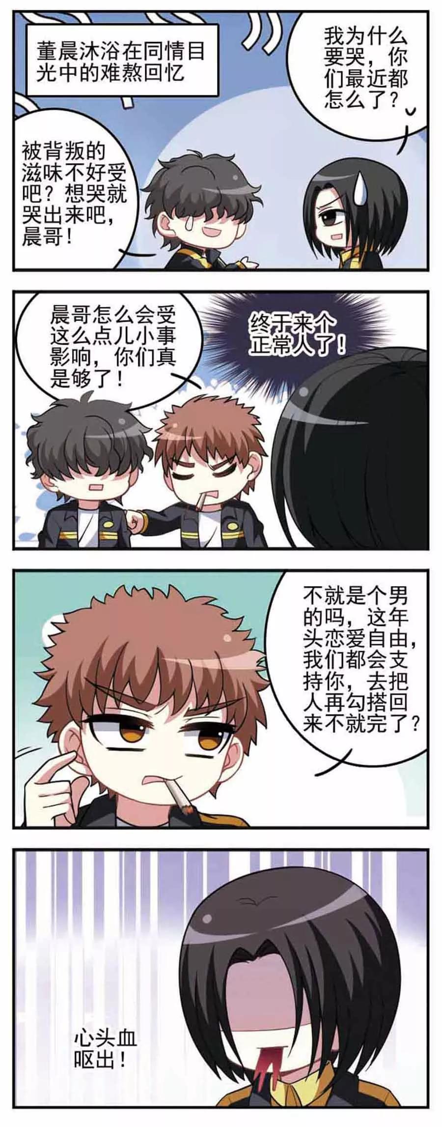 第69话 战力对比！4