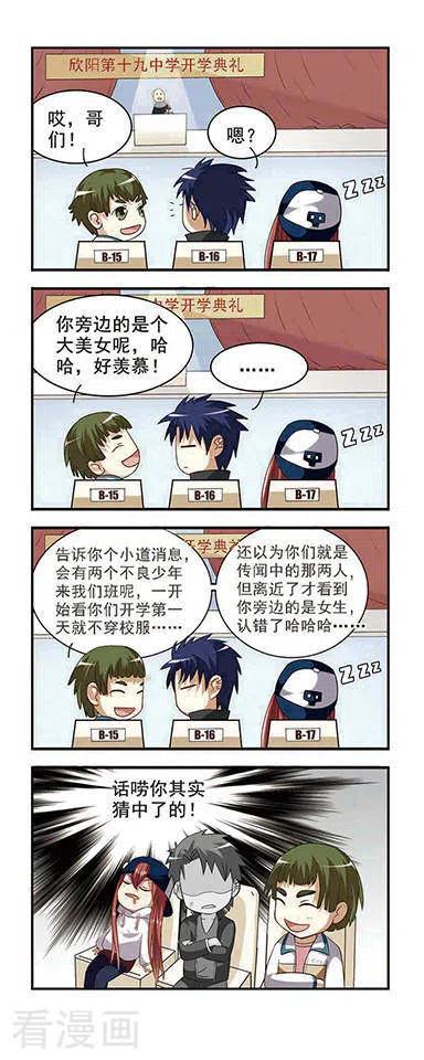 第1话 我是女生？4