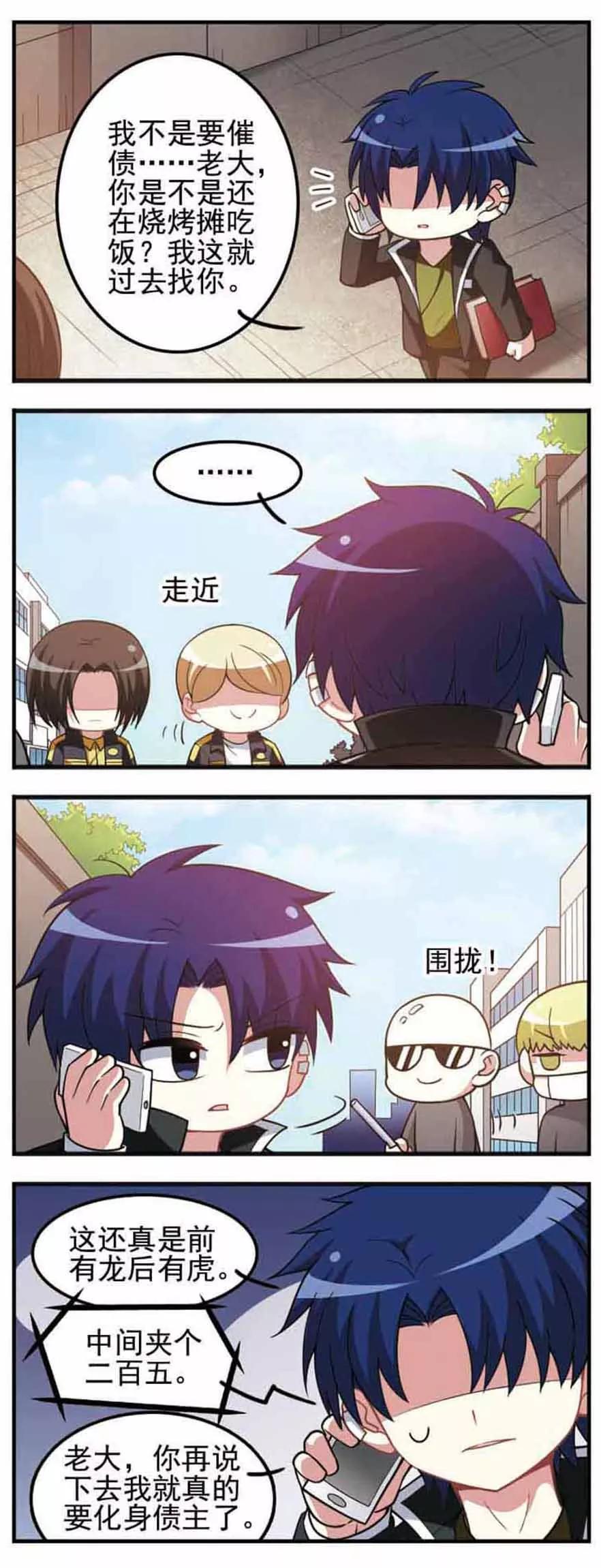 第69话 战力对比！2