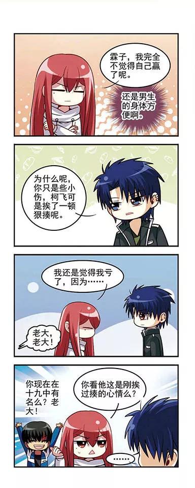 第21话 同盟成立！2