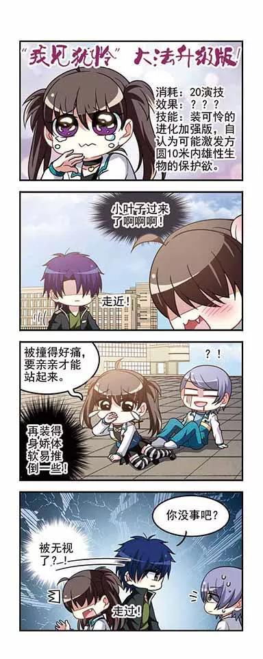 第57话 转学申请42