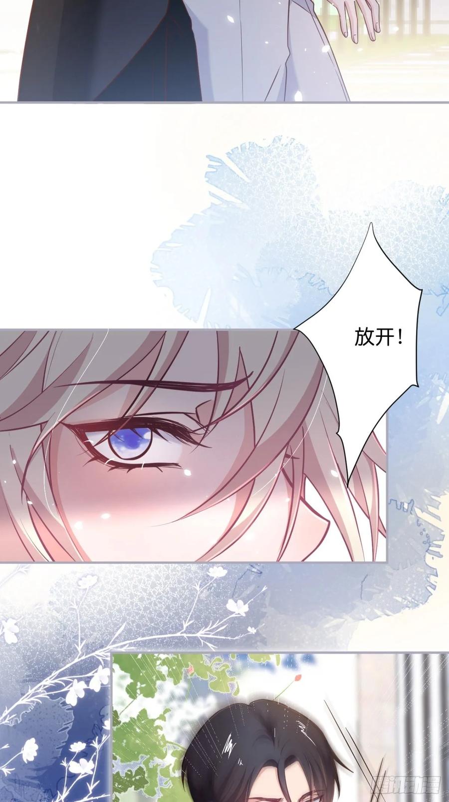 致命氧气动漫漫画,追妻联盟达成！4图