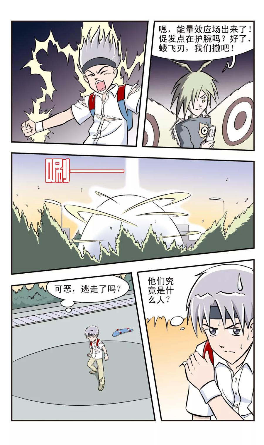 第27话 蛾幻翼&蝼飞刃3