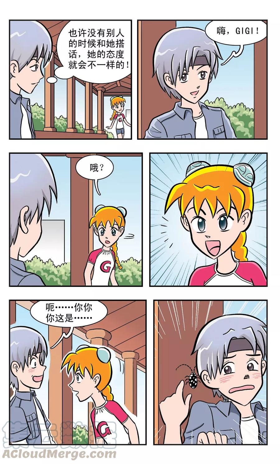 第16话 上官帅 VS GIGI4