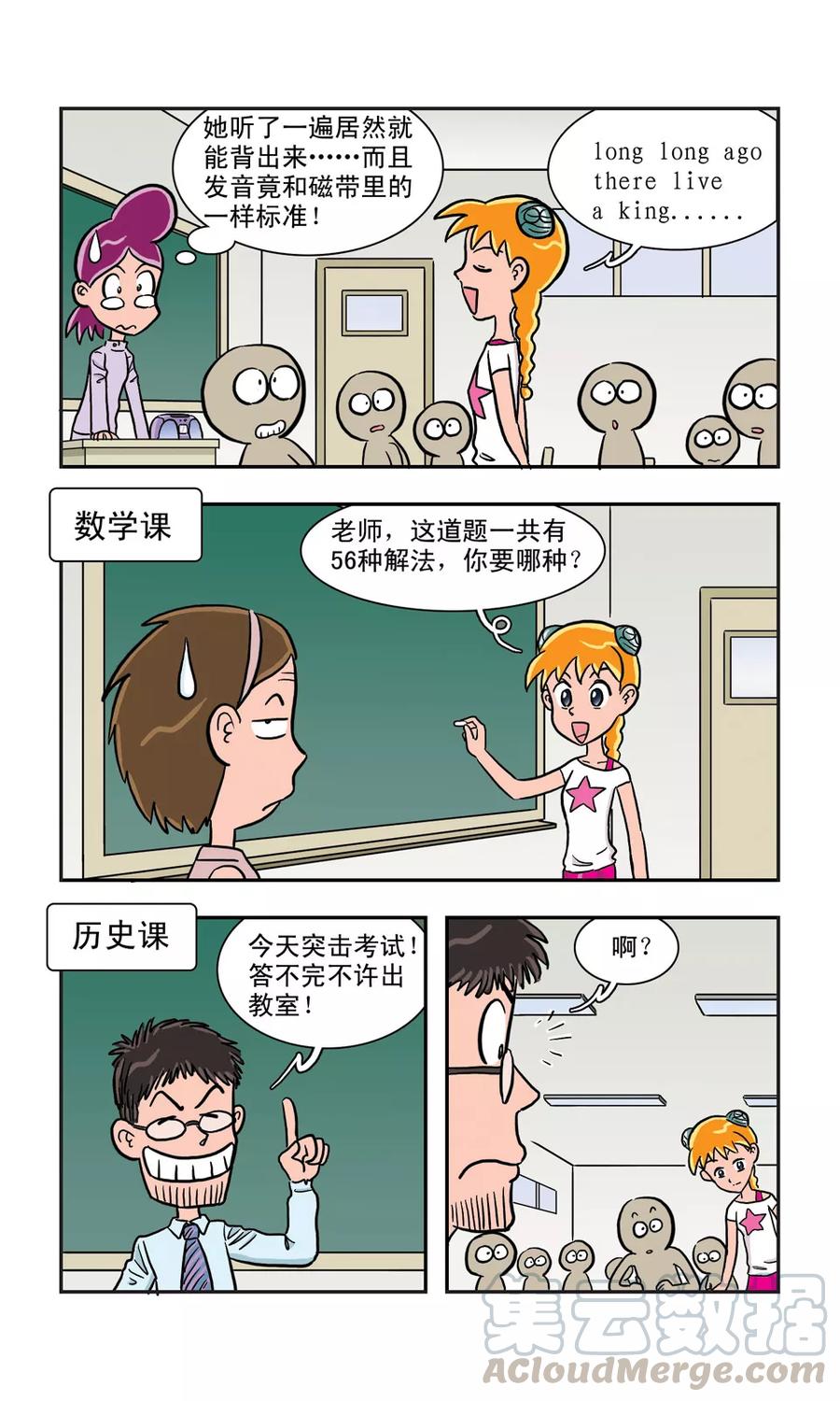 第7话 GIGI上学了4