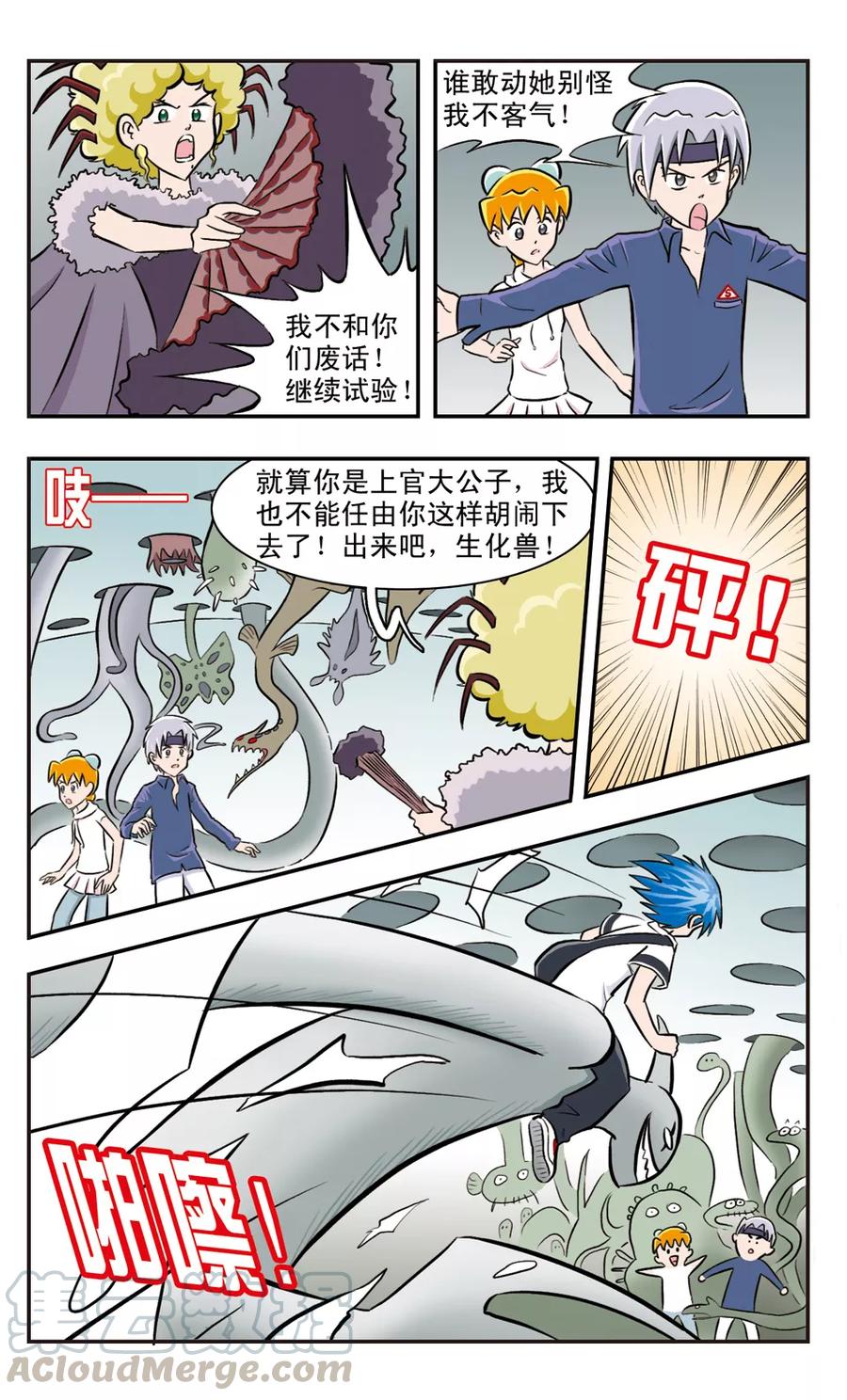 第30话 大闹生化基地4