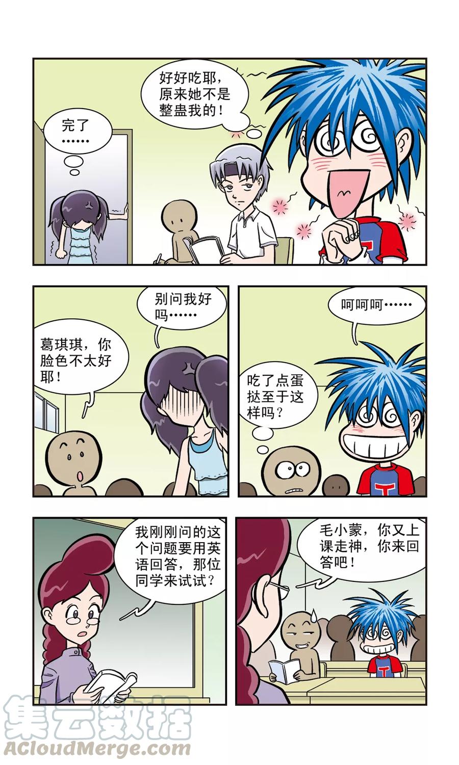 第12话 奇怪的女孩4