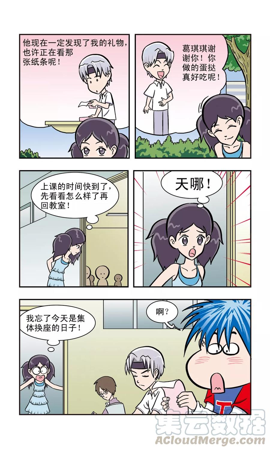 第12话 奇怪的女孩2