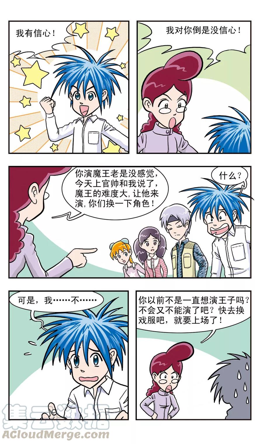 第19话 心跳艺术节2