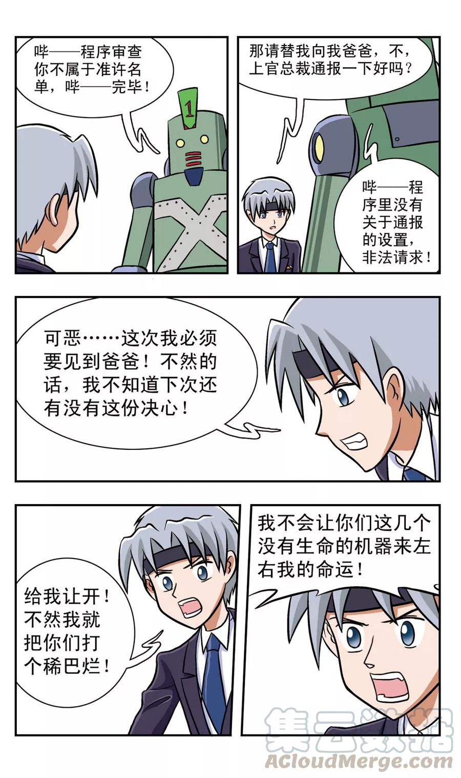 第57话 疯狂的力量2