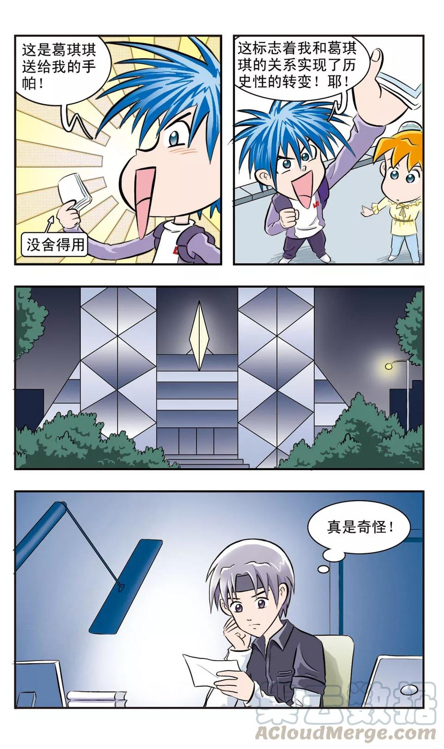 第23话 误会二次方2