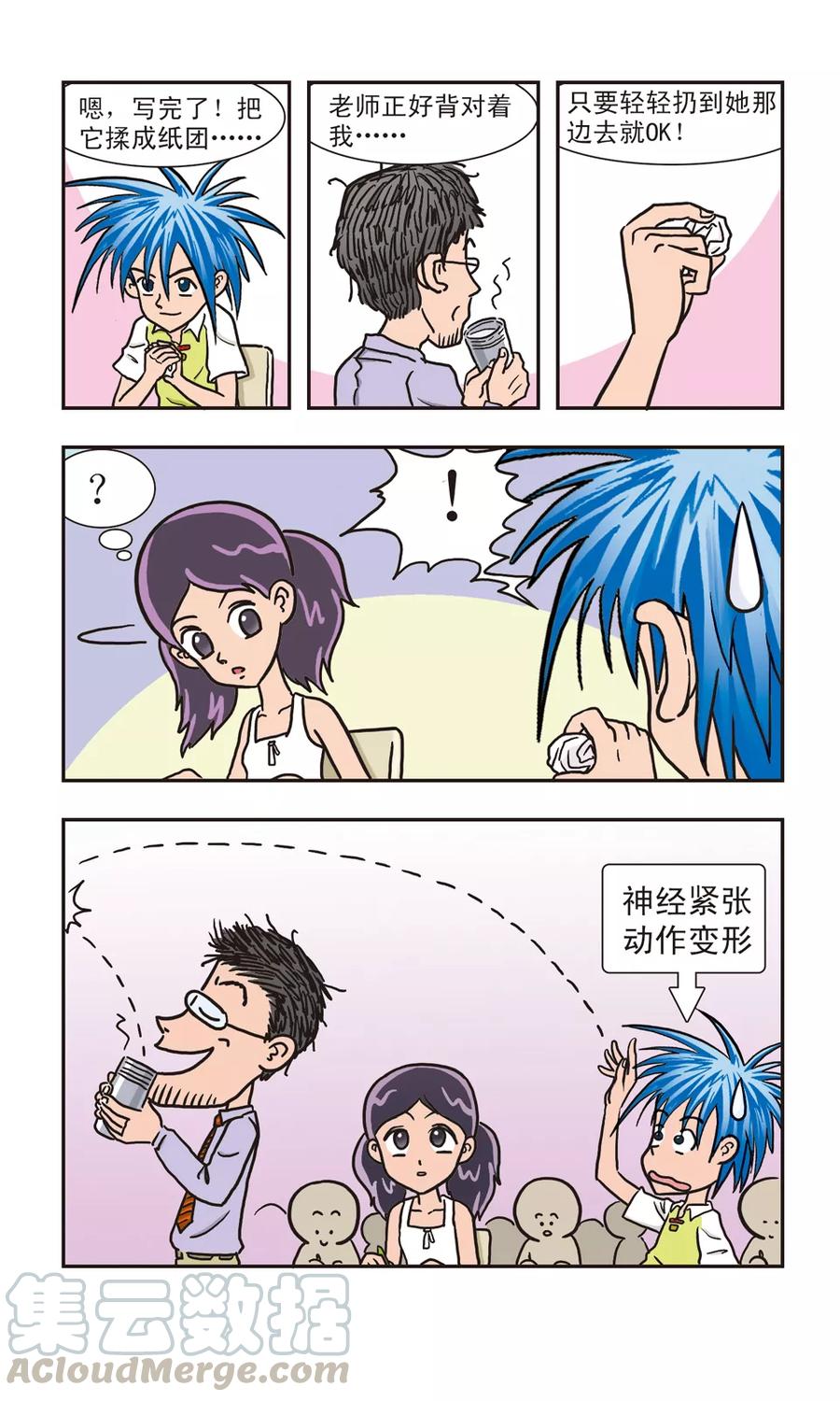 第4话 勇气的考验4