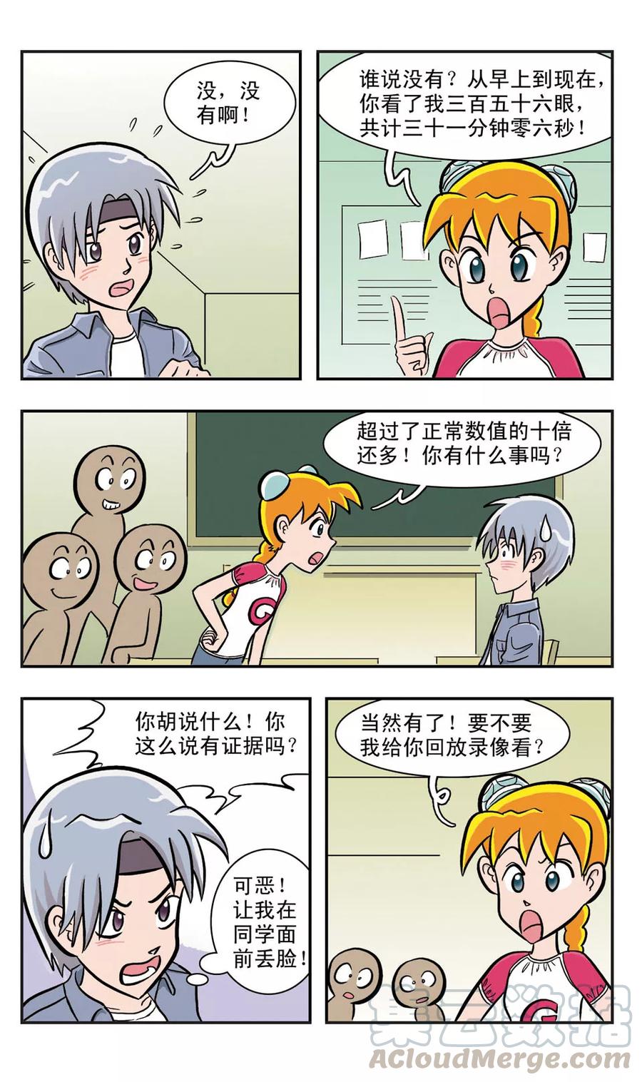 第16话 上官帅 VS GIGI2