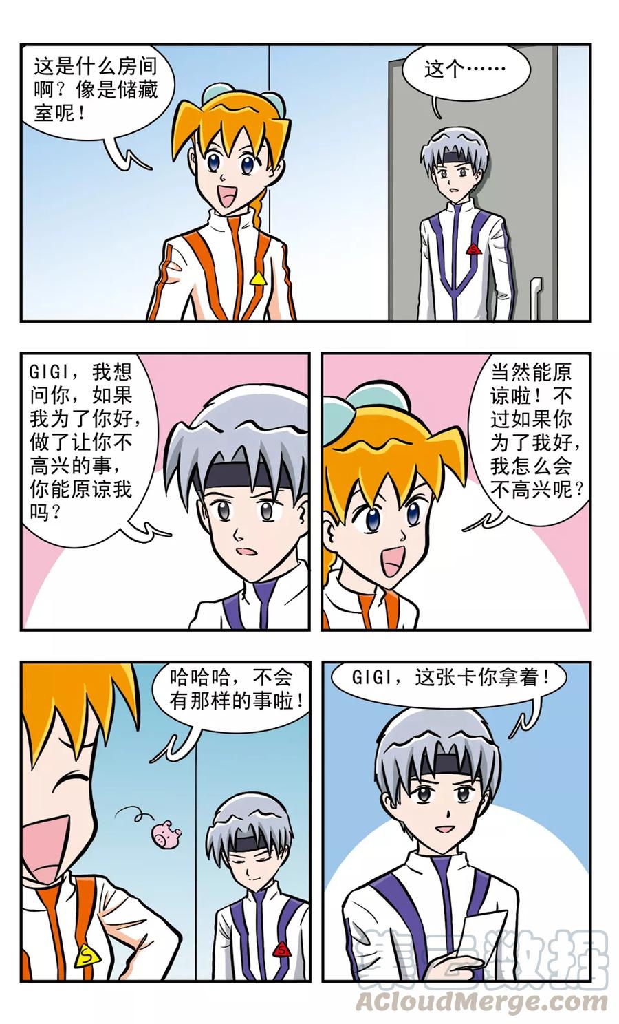 第40话 出发啦！4