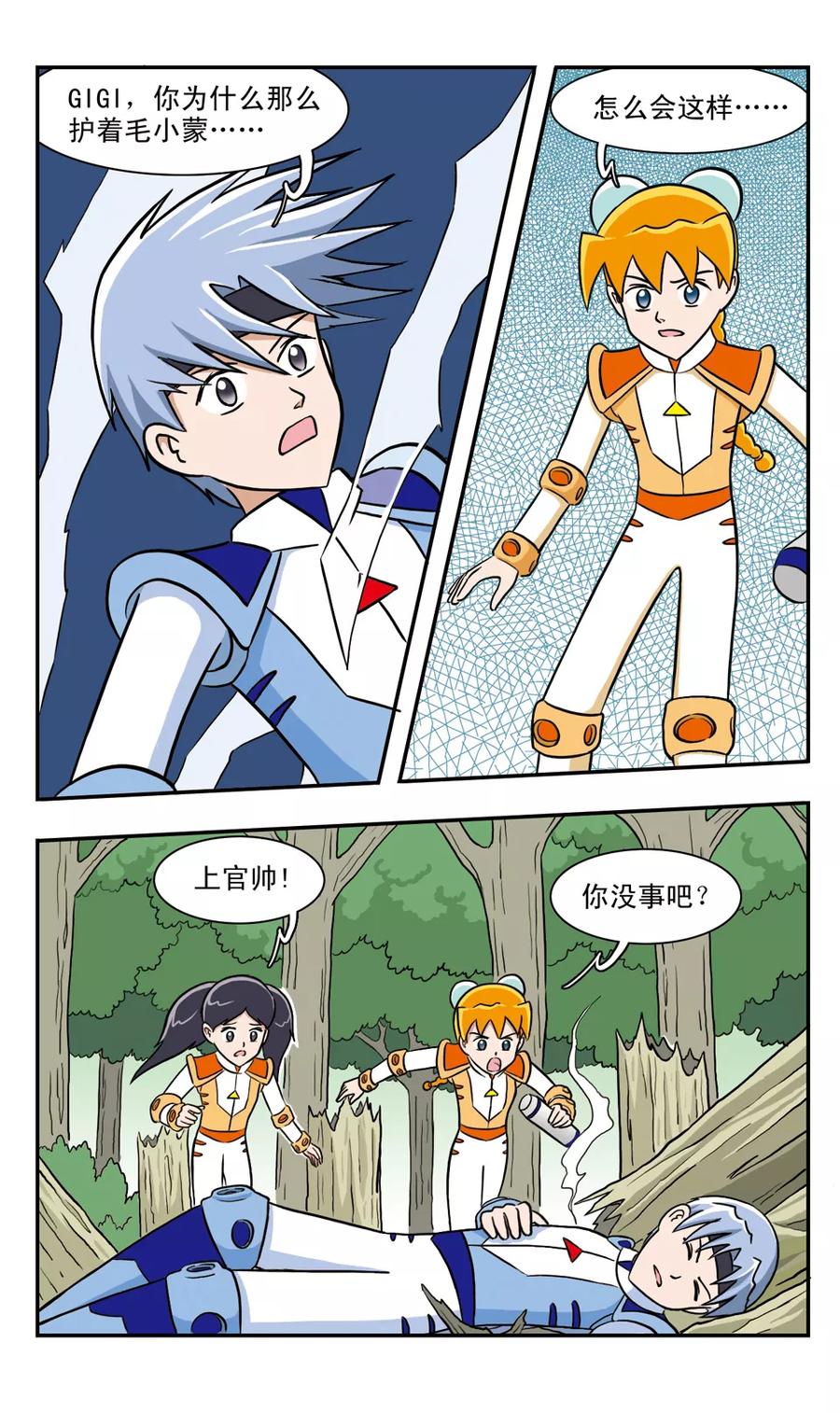 第48话 能量源丢失3