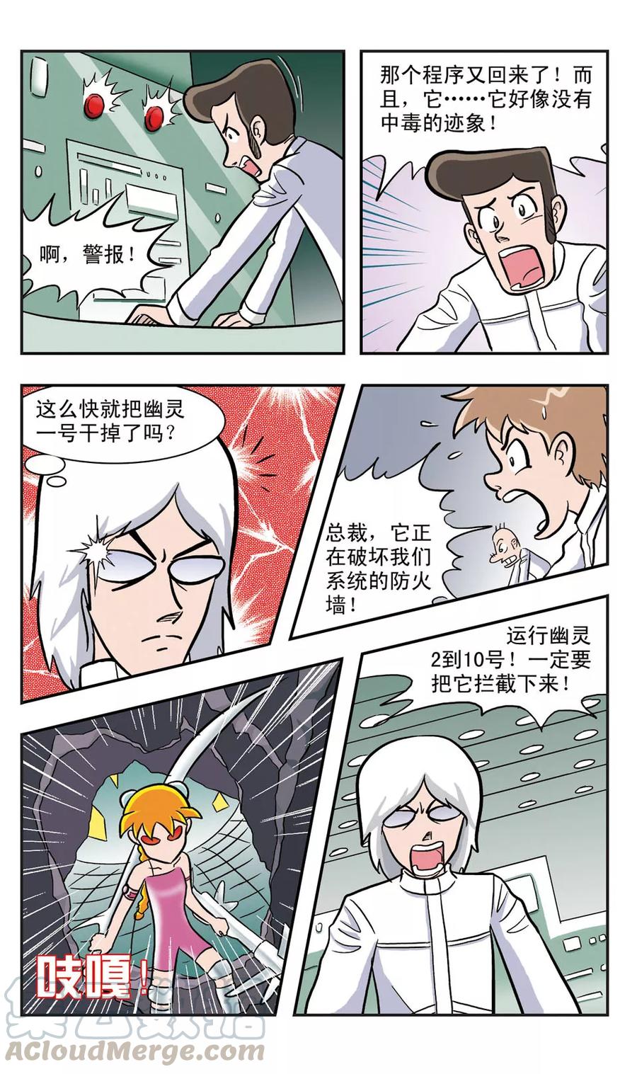 第15话 GIGI大反攻2