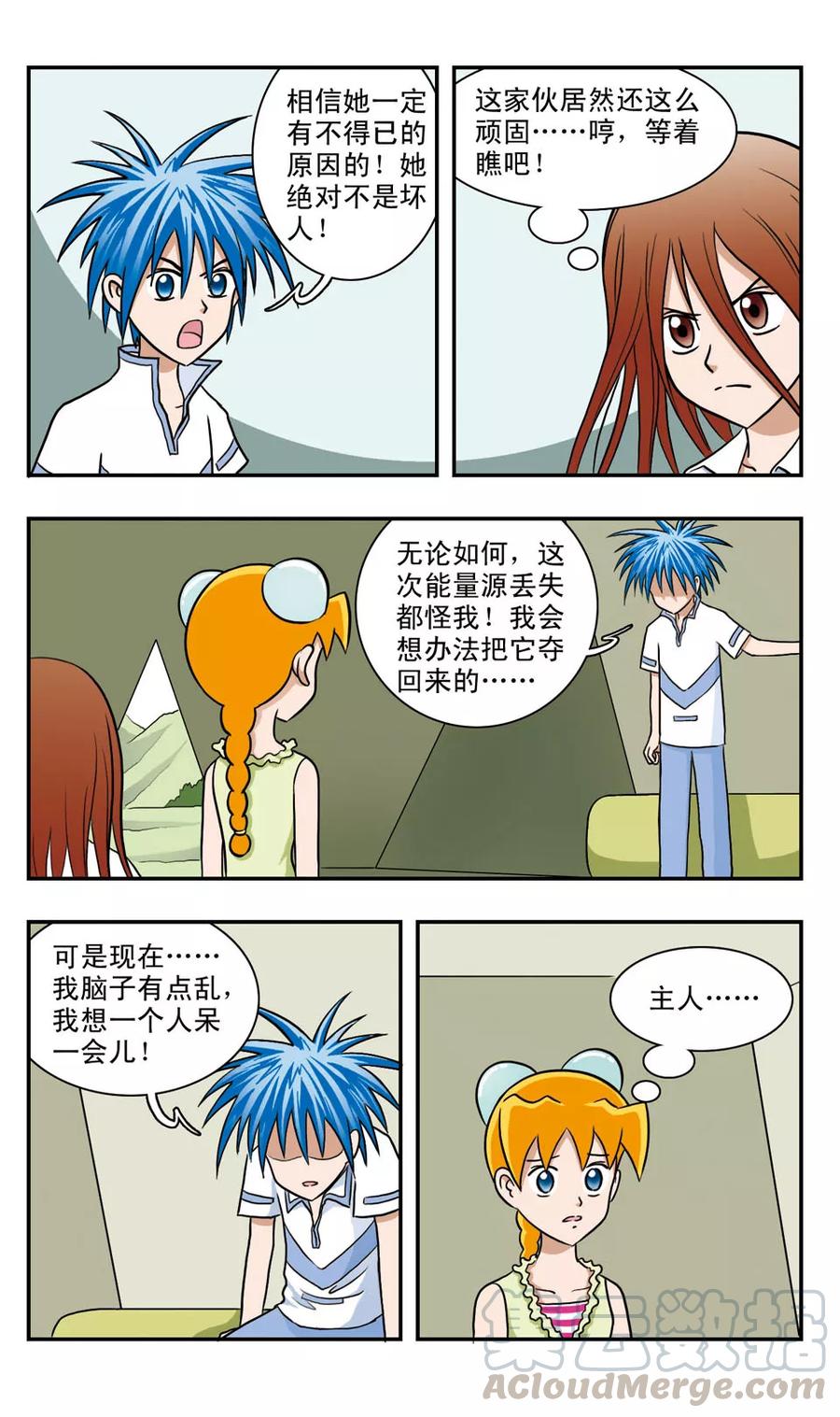 第49话 GIGI向前冲2