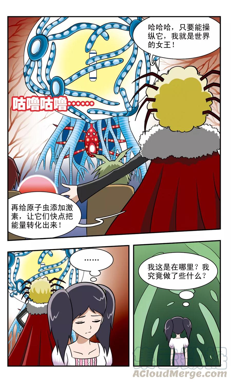 第49话 GIGI向前冲4