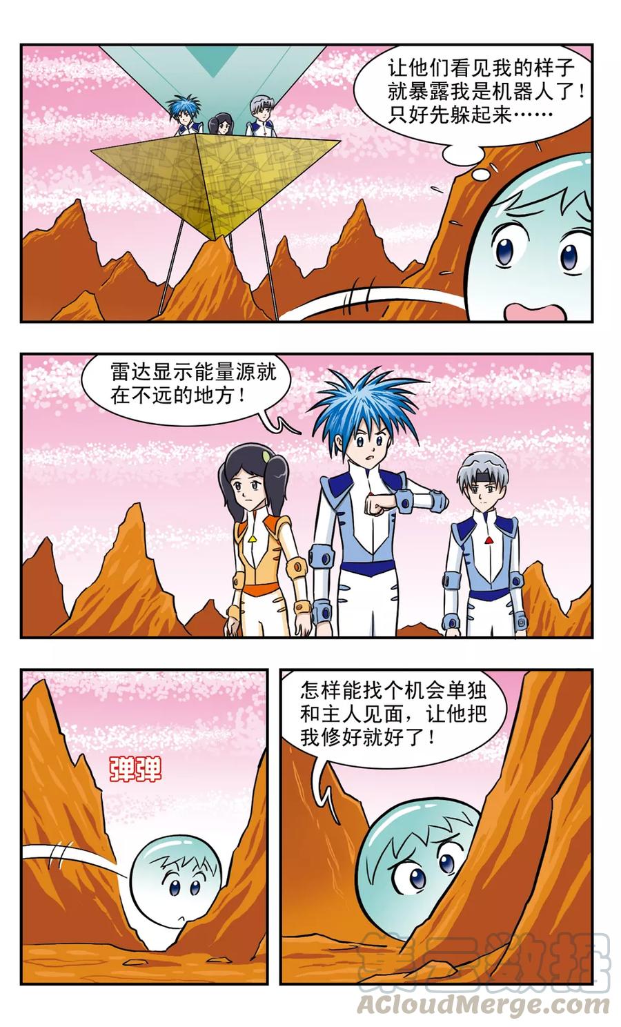 第41话 GIGI变不回来了4