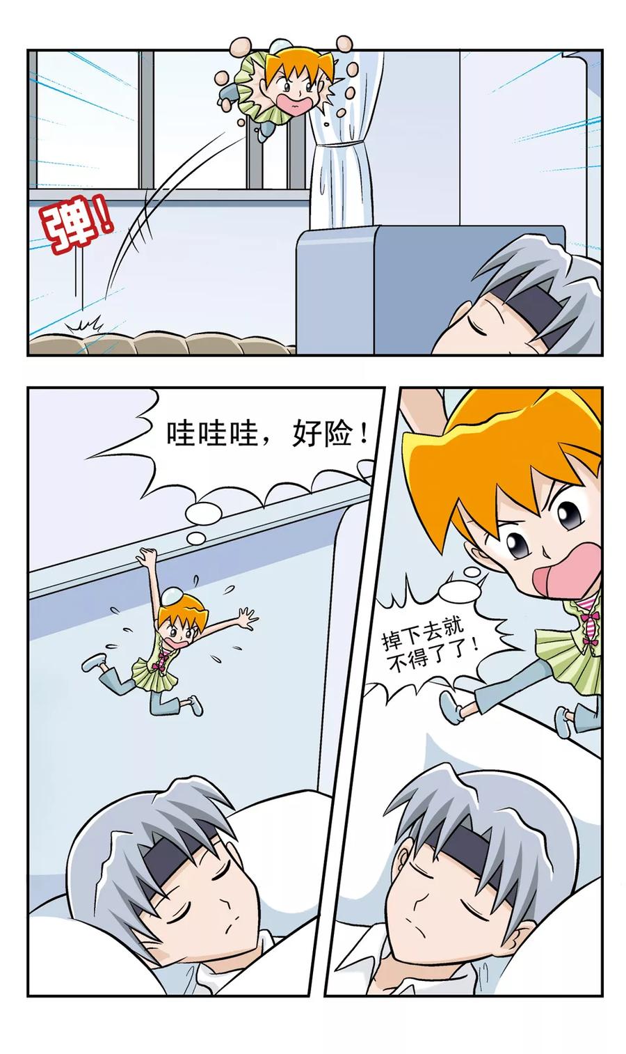 第55话 寂寞的眼神3