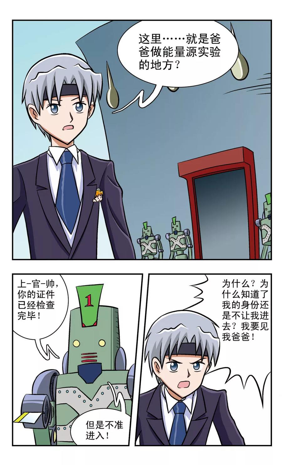 第57话 疯狂的力量1