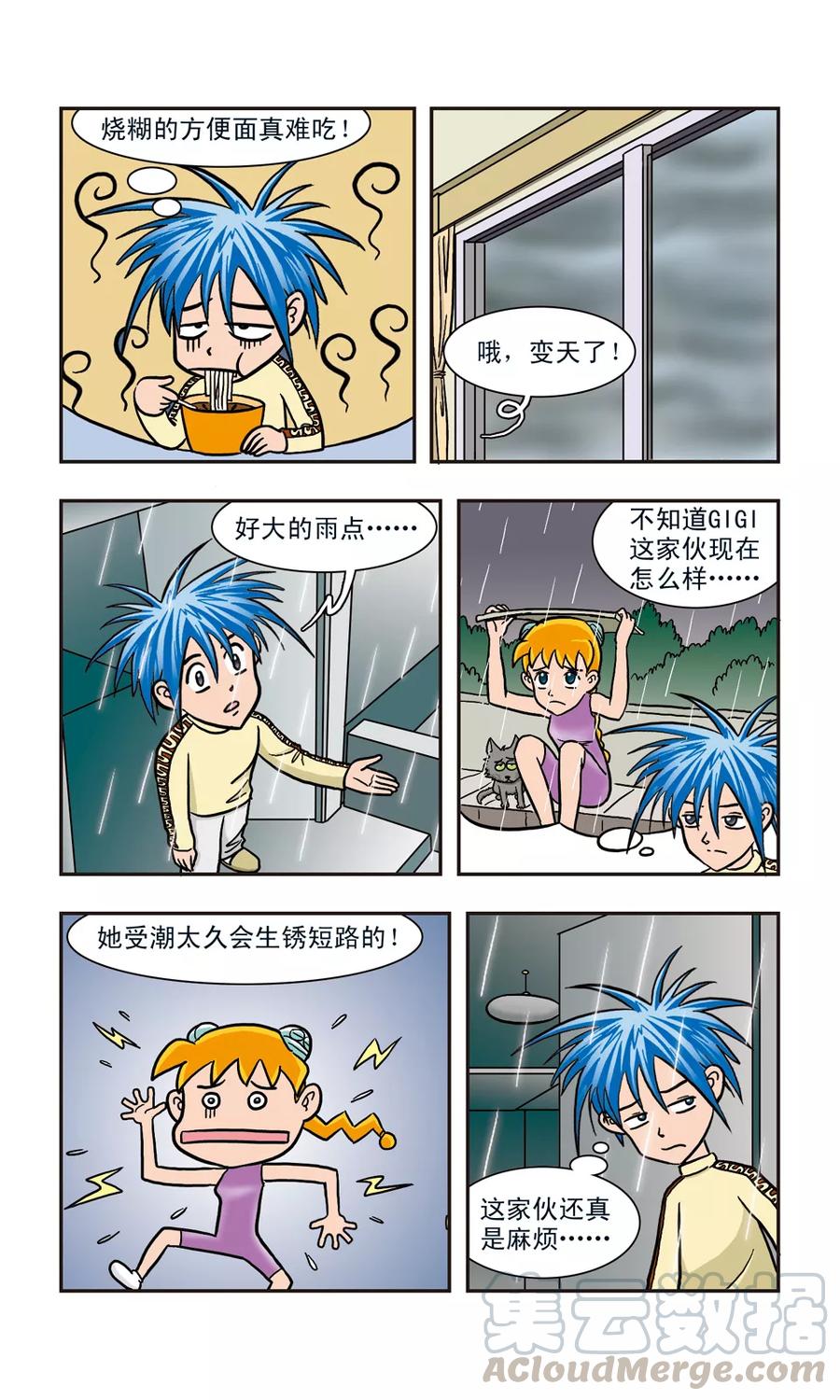 第6话 GIGI不见了4