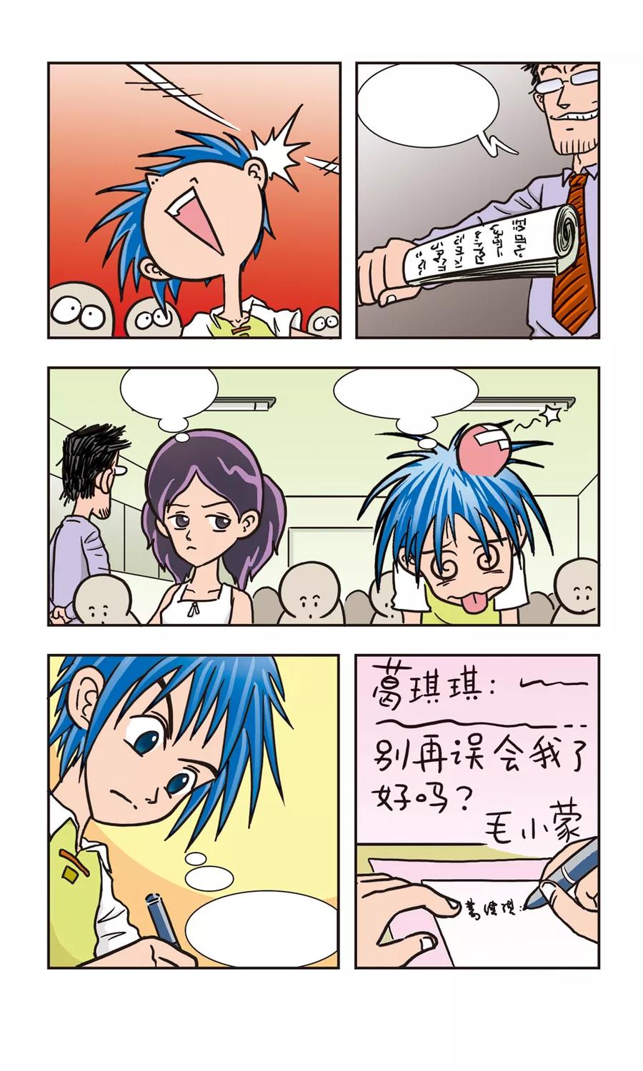 第4话 勇气的考验3