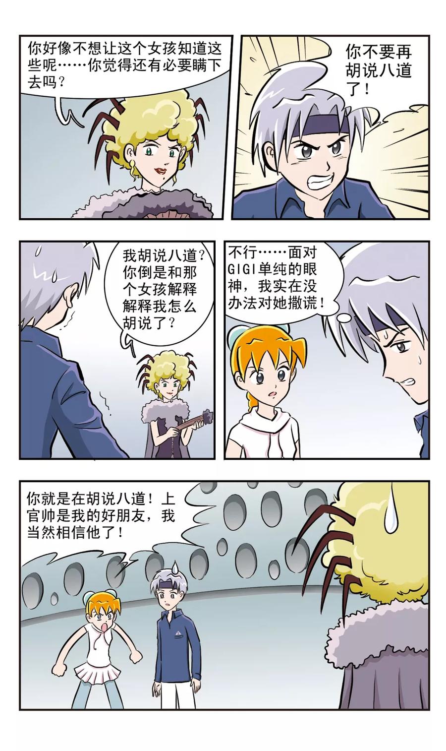 第30话 大闹生化基地3