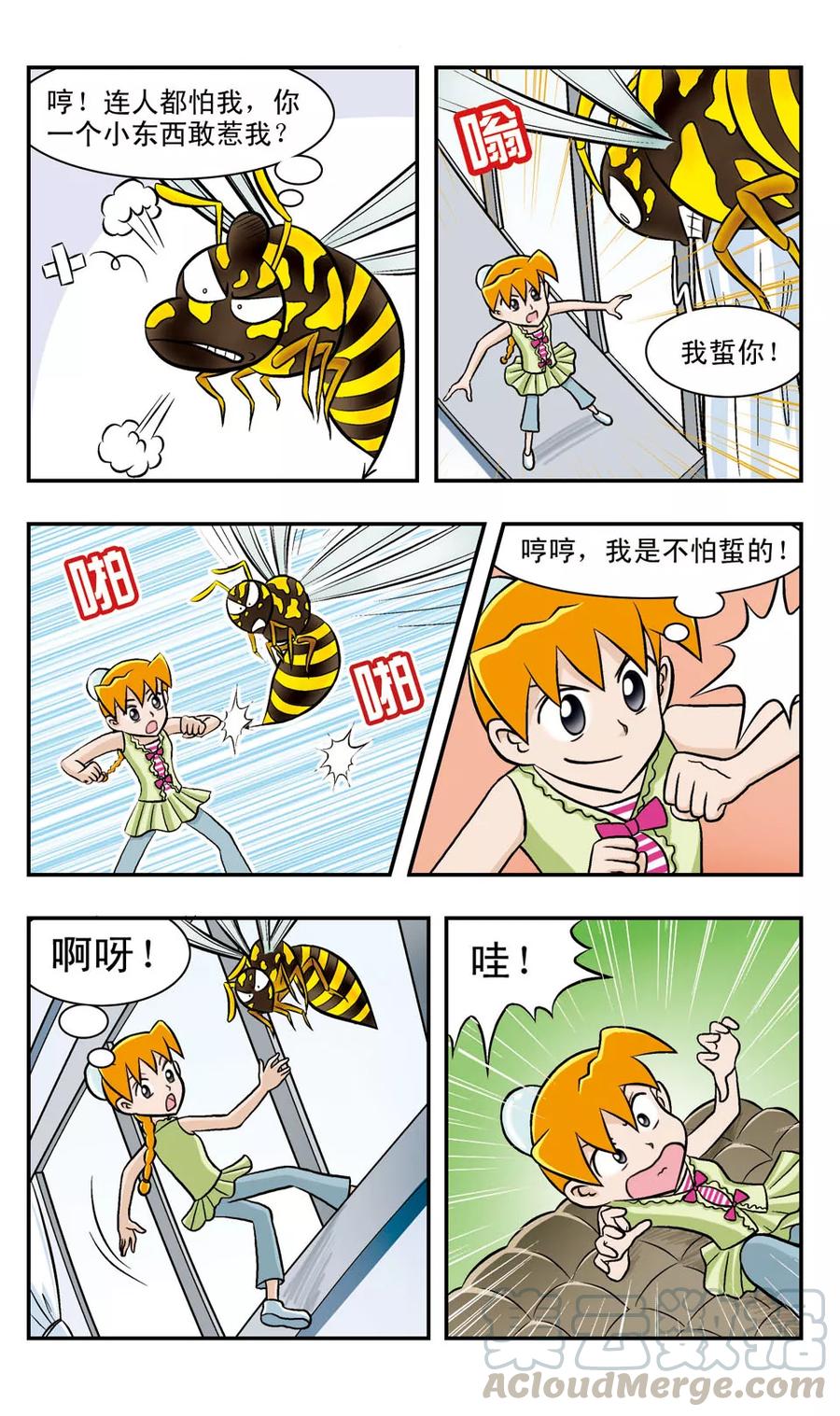 第55话 寂寞的眼神2