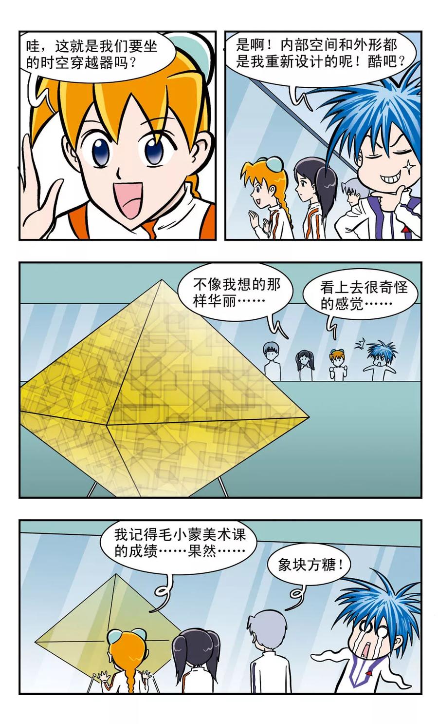 第40话 出发啦！1