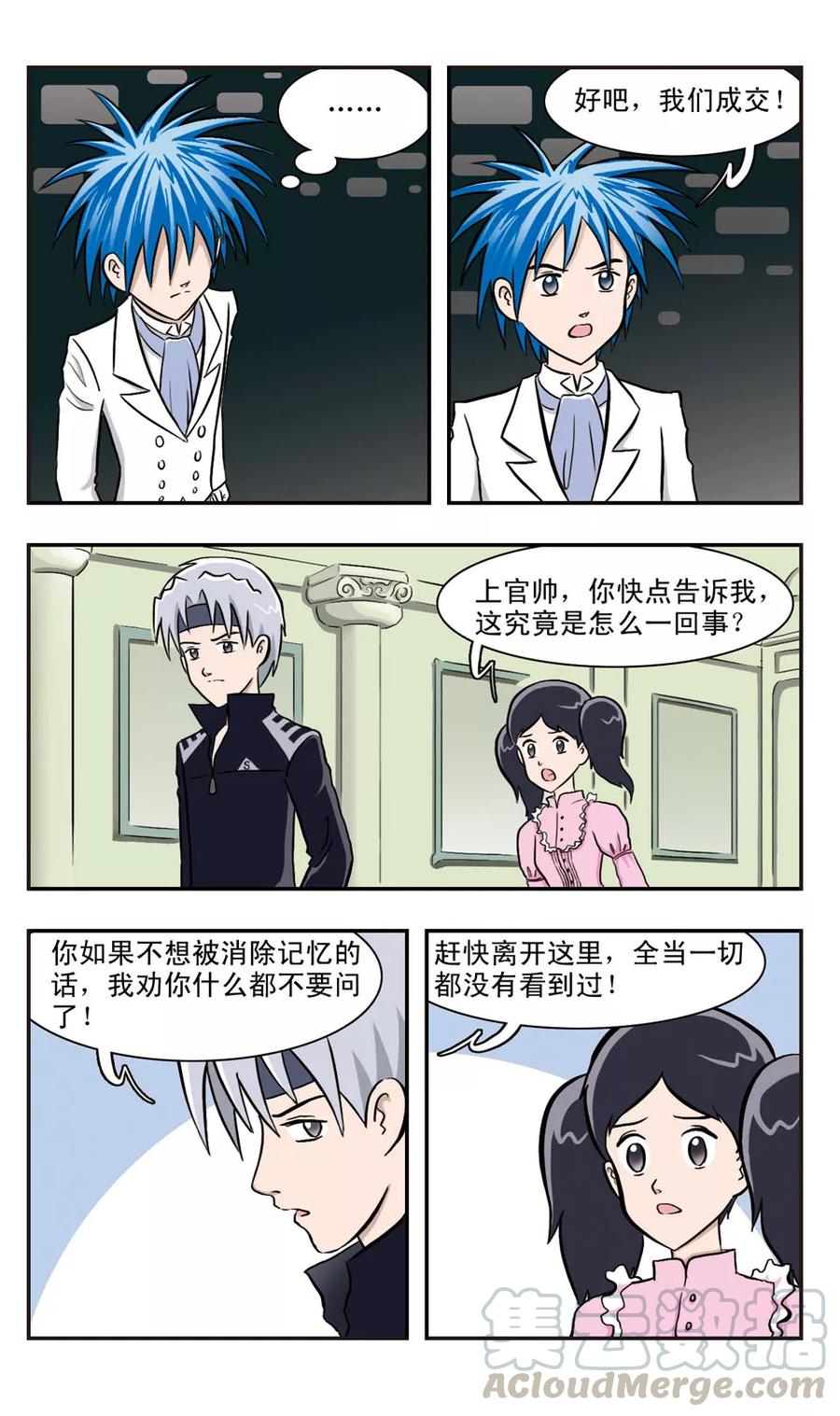 第35话 GIGI吃大餐(下)2