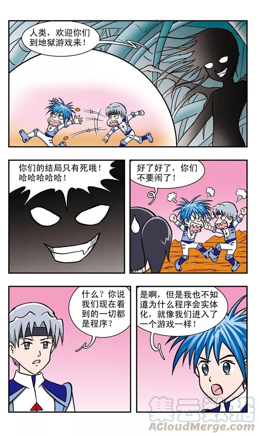 第42话 程序世界2