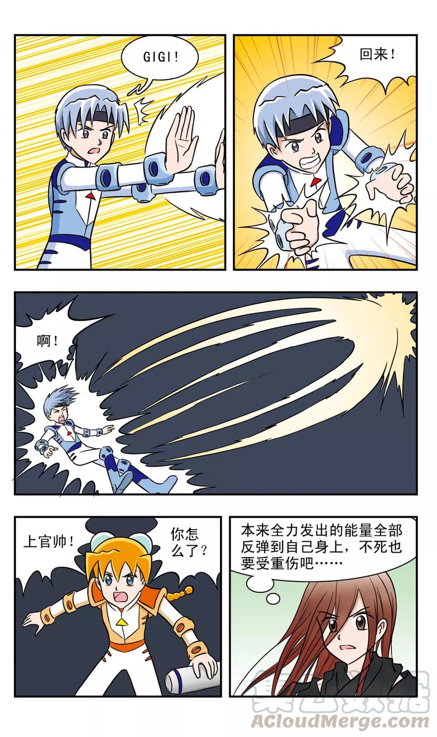 第48话 能量源丢失2