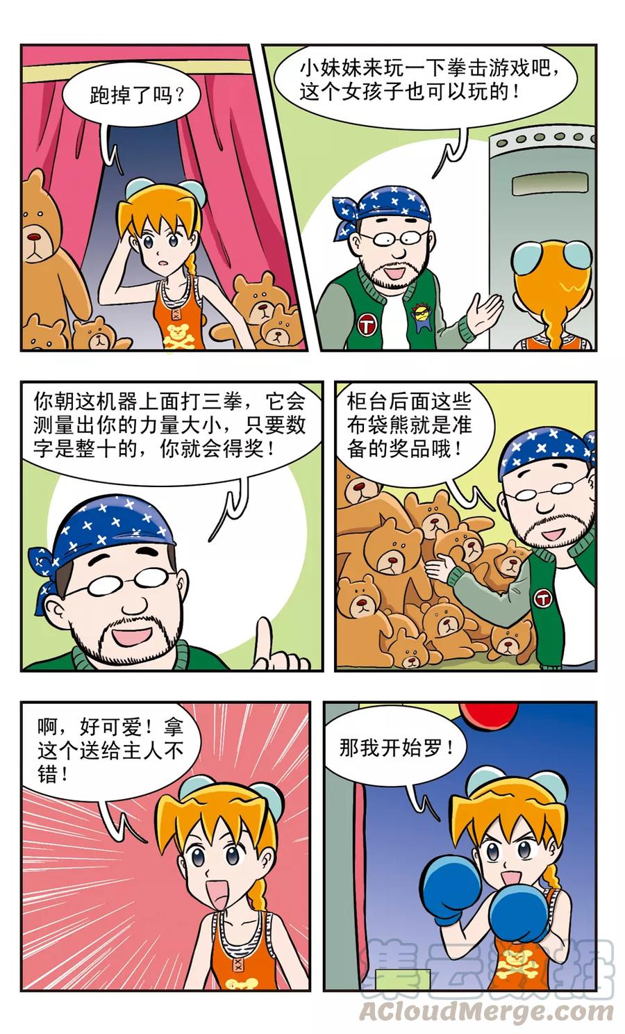 第37话 夜市，危险(下)4