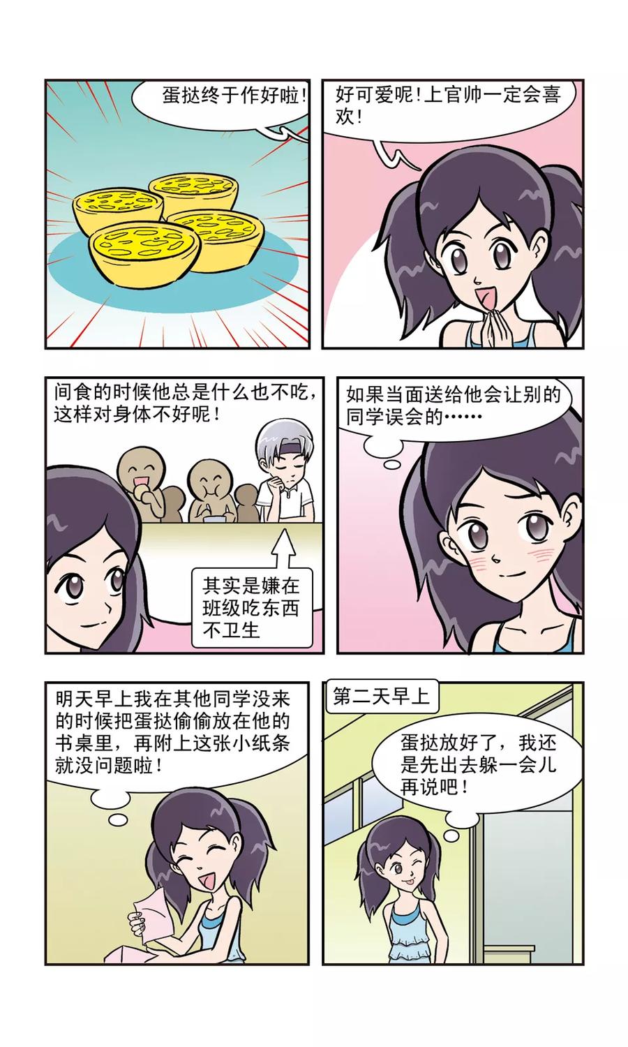 第12话 奇怪的女孩1