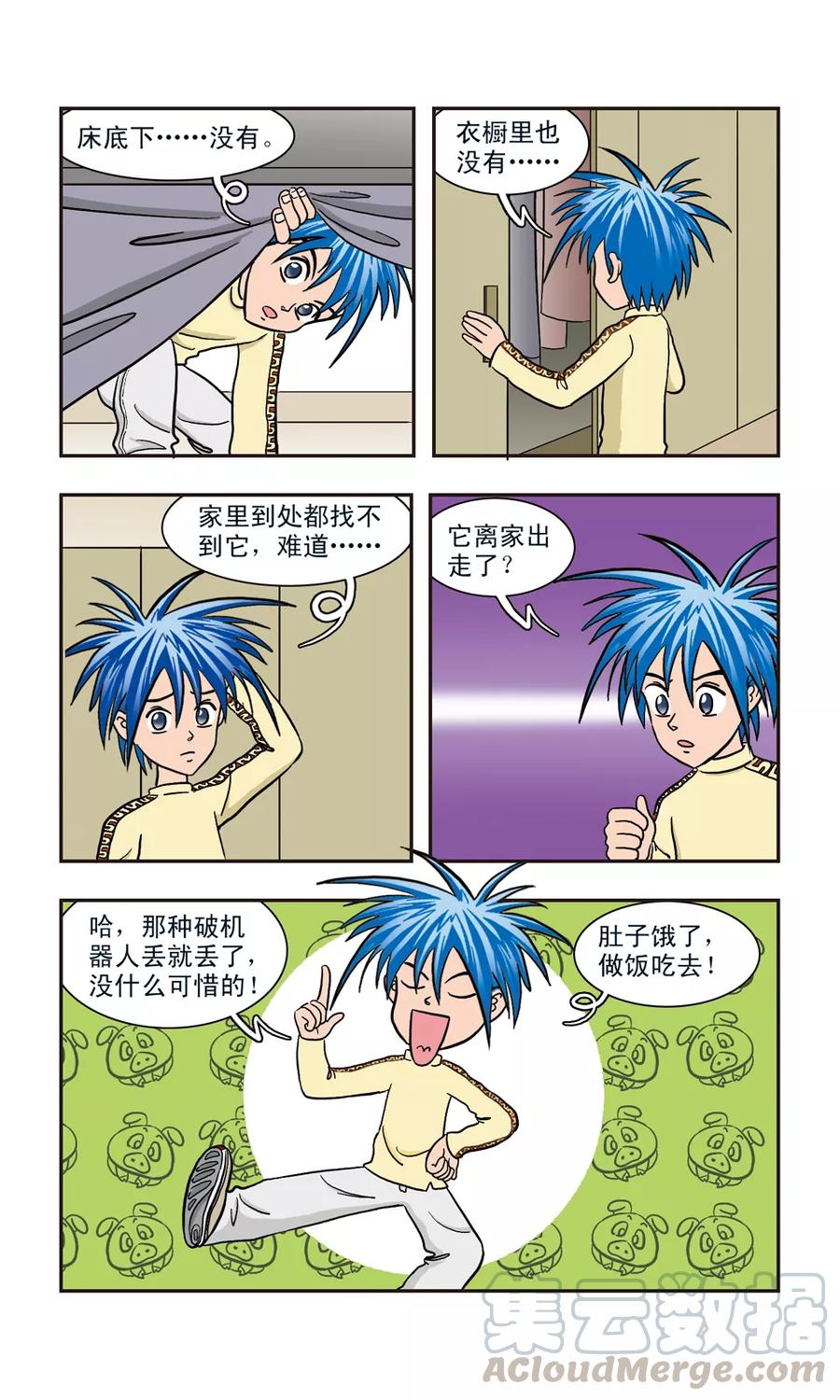 第6话 GIGI不见了2