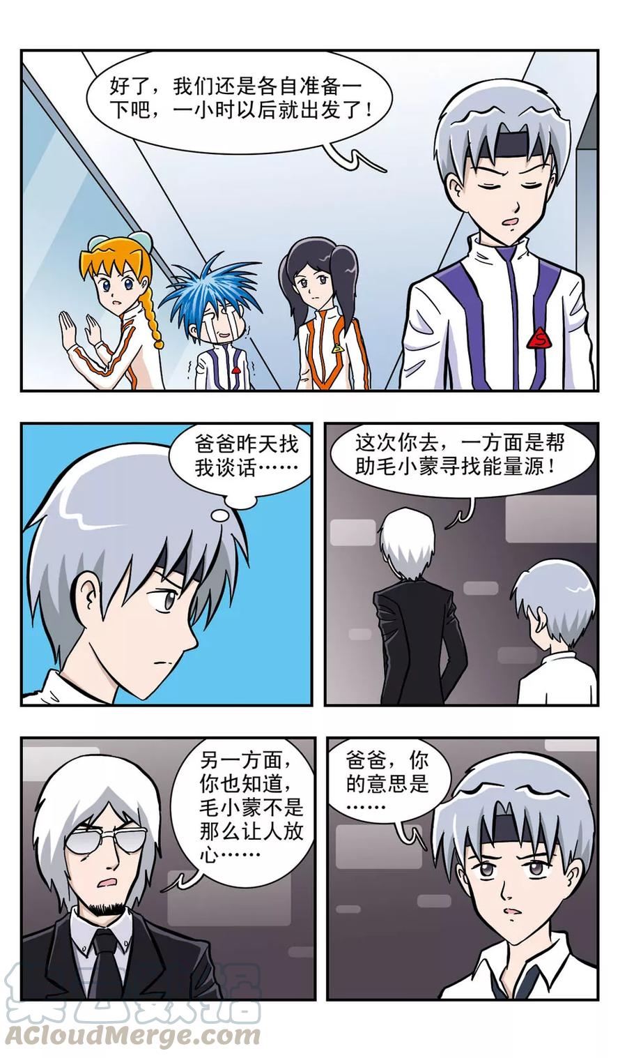 第40话 出发啦！2