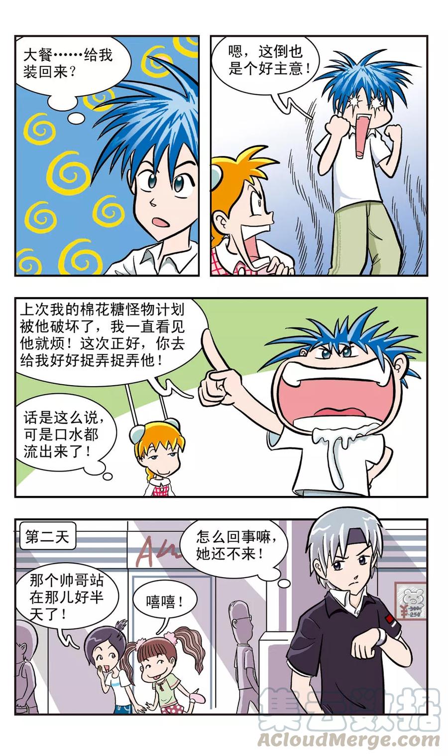 第17话 GIGI吃大餐(上)2